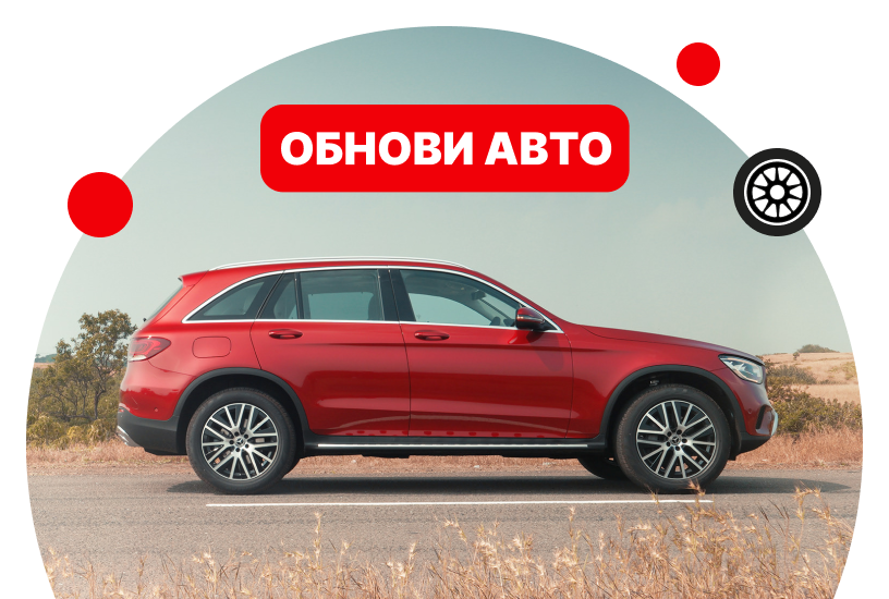 Обмен + до 200 000 ₽ выгоды